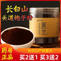 Changbai Mountain Ganoderma lucidum spore powder official flagship store shot 3 500g Linzhi Roe Roe robe powder pharmacy TF