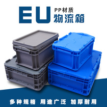 Thickened turnover box plastic frame rectangular aquatic fish culture with lid basket large filter express industrial logistics box
