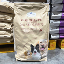 MEMBERSMARK FULL PRICE FRESH MEAT FULL DOG GRAIN DOG FOOD 10kg YEAR-ROUND AGE YOUNG DOG ADULT BEEF CHICKEN POWDER
