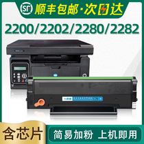 (SF)Suitable for Konica Minolta 2280mf toner cartridge bizhub 2200p 2202MF 2282MF Toner Cartridge IUP-P101 P2