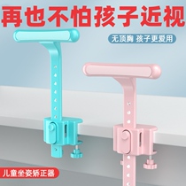 Writing homework sitting orthosis guardrail anti-head artifact neck brace childrens eye support writing myopia corrector protection vision primary school desk hunchback child learning posture