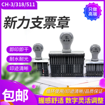 Stamp cheque date stamp cheque transfer entry date seal receipt case digital amount seal Xinli CH-3 CH-318 CH-511 capital amount adjustable seal time stamp