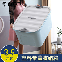 Household plastic storage box wheeled clothes quilt toy finishing box snack storage box student dormitory storage box
