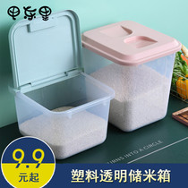 Household plastic rice bucket 30 kg moisture-proof and insect-proof rice storage box 20 kg rice cylinder rice flour storage box storage bucket