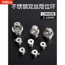 Drill limitator limit ring Safe woodworking tool 3-16mm stainless steel drill bit positioner positioning ring fixation