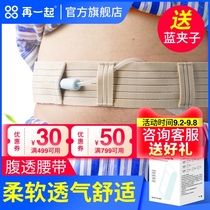 Then together abdominal dialysis belt abdominal belt catheter fixed pipe protection belt peritoneal dialysis supplies cotton breathable