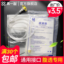 Together with peritoneal dialysis fluid drainage bag peritoneal dialysis supplies disposable empty bag fasting bag