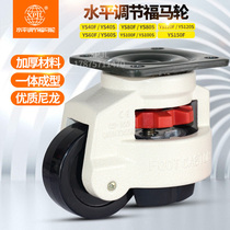 Forma wheel 40F60F80F100F120F150F Industrial equipment horizontal adjustment universal wheel Nylon caster