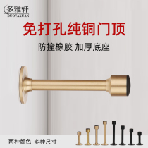 Non-punching door touch pure copper lengthened door gear anti-crash toilet glass door top rubber silent door blocking for home door resistance