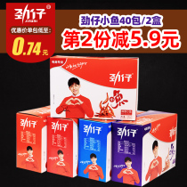 Jinzi dried fish 20 packs of boxes Spicy spicy snacks Snacks Hunan specialties Leisure ready-to-eat sweet and sour fish