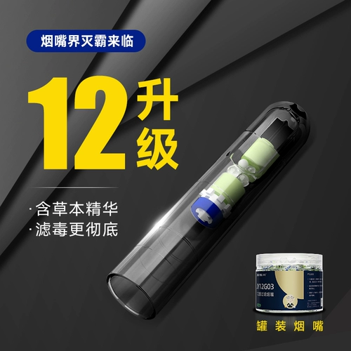 Одноразовый мундштук