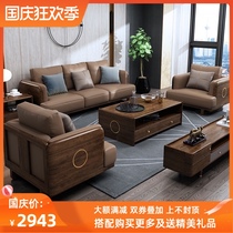 New Chinese style solid wood sofa combination living room Walnut Leather sofa modern simple large and small apartment wooden furniture