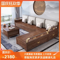 Walnut sofa solid wood new Chinese style combination winter and summer dual-use noble concubine storage living room modern simple wooden furniture