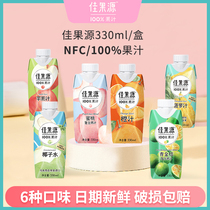  Jiaguoyuan NFC pineapple juice orange juice apple coconut juice concentrated pure juice light fasting 330ml*12 boxes of FCL