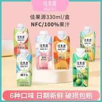  Jiaguoyuan NFC pineapple juice orange juice apple coconut juice concentrated pure juice light fasting 330ml*12 boxes of FCL