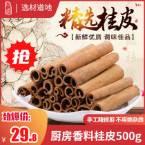 (1 catty) Gui leather boutique Cinnamon Sticks 500g Stew Meat Halts Kitchen Spices Fine Rolls of Aromatic Tone of Brine Blend