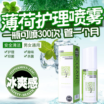 Mens and womens private parts bactericidal antibacterial and antipruritic wash-in disinfection care spray lower body odor penis cleaning fluid