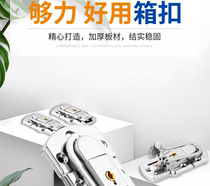 Hardware buckle lock buckle toolbox lock wooden box lock fixing buckle lock accessories luggage box buckle