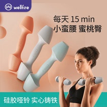 wellfire aerobic yoga dumbbells womens fitness equipment home weight loss thin arm 3 pounds small pair 1kg