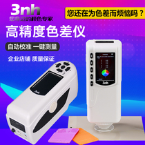 New product 3nh high precision color difference meter portable paint coating tart spectrometer colorimeter precision color difference meter