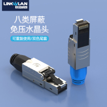 Liuge Weirang CAT8 type eight Network cable Crystal Head shielding non-crimping household 10 Gigabit network module computer socket