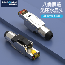 Pressure Free Home 10000 trillion Super-67 Type of metal network Even joint for the Ram CAT8 Eight-Type Network Wire Crystal Head
