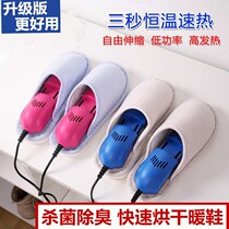 Shoe dryer household shoe dryer deodorization dehumidification dehumidification shoe shoe winter student dormitory dry shoe artifact shoe warmer