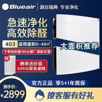 Blueair Blueair air purifier Household large area in addition to PM2 5 haze bacteria formaldehyde 403