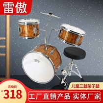 Lei AO drum set children beginner Enlightenment instrument jazz drum 3-10 year old baby beating drum home
