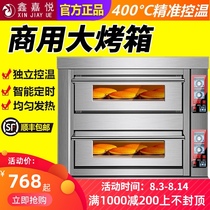 Xinjiayue large oven Commercial large-capacity two-three-layer six-plate electric oven Gas cake pizza oven large