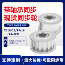 Tensioner idler XL10 XL12 XL15 XL16 XL18 XL20 teeth with bearings bandwidth 10mm
