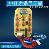 Midea electric pressure cooker accessories display board MY-CS60C CS50C CS40C MY-CSC-DISP Control Board