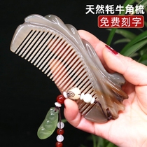 Natural yak horn comb anti-static massage hair loss lettering gift for male and female friends wife portable comb