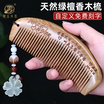 Natural green sandalwood wood comb anti-static portable comb lettering birthday gift for girlfriend wife mother
