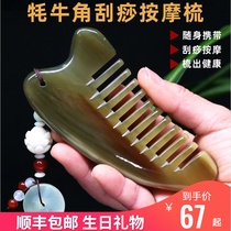 Massage comb Natural yak horn comb Head meridian scraping one-sided beauty wide-toothed curly hair comb Anti-off hair care