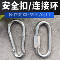 Carabiner keychain spring buckle dog buckle dog chain buckle buckle safety buckle iron buckle galvanized connecting ring