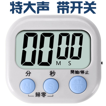 Kitchen timer milk tea shop special reminder alarm clock stopwatch dual-use students learn commercial baking timer