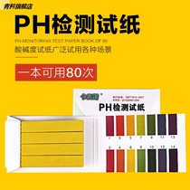 ph test paper ph test water quality ph value Kabes cosmetic enzyme urine saliva amniotic fluid test paper