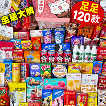 Give your girlfriend birthday gift snack gift pack childrens snacks snack food a whole box of hunger and hunger relief combo