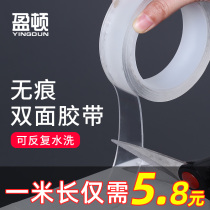 Nano traceless magic tape strong car fixed storage non-artifact double-sided non-slip patch Wall universal stickers