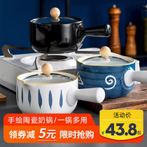 Japanese ceramic casserole small household stew pot with lid gas special milk pot high temperature resistant single handle instant noodle pot soup pot