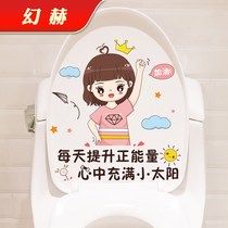 Net Red Cute Toilet Sticker Decorative Home Toilet Toilet Toilet Cover Toilet Seat Creative Funny Waterproof Sticker