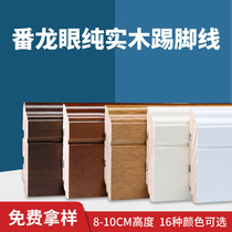 Solid wood skirting line pure solid wood imported Panlong lacquered wood floor wooden floor wall line White