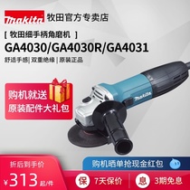 Japan Makita fine handle angle grinder GA4030 angle grinder High power 100 type GA4031 power tools