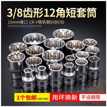 keycon12 angle plum blossom tooth sleeve head tooth Type 14 17 19 electric ratchet wrench tool 3 8 Zhongfei