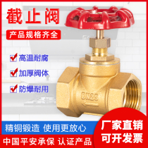 All copper globe valve dn15 water pipe 4 minutes 6 minutes 1 inch high temperature resistant 20 air conditioner 25 steam copper water meter switch thickened