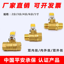 Copper ball valve 2 points 3 points 4 points 6 points 1 inch dn15 inner and outer wire 25 ball valve 20 all copper valve Tap water valve switch