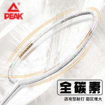 Flagship store Pick badminton racket full carbon ultra-light single and double racket set Durable one-piece professional training