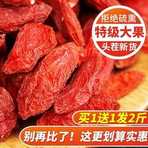 (Farmhouse big Chinese wolfberry) authentic Ningxia specialty Zhongning wild special new goods red bubble water 100 500g