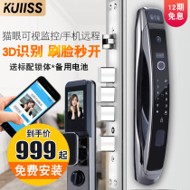 KUIISS face recognition automatic fingerprint code lock visual cat eye home security door intelligent electronic door lock